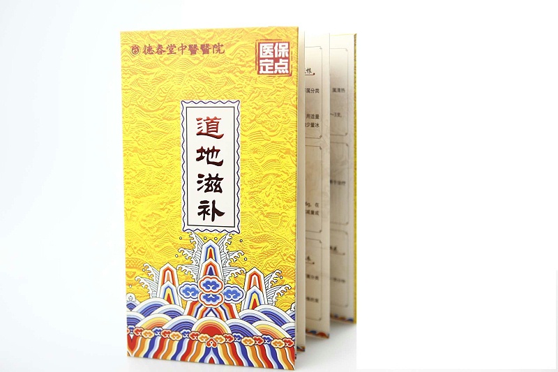 折頁(yè)廣告